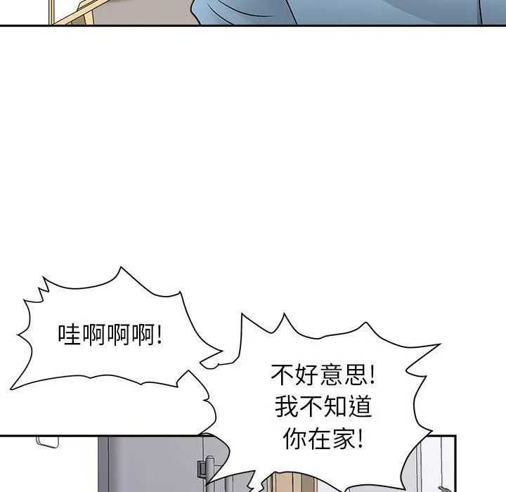 我老公是双胞胎  第46话 漫画图片126.jpg