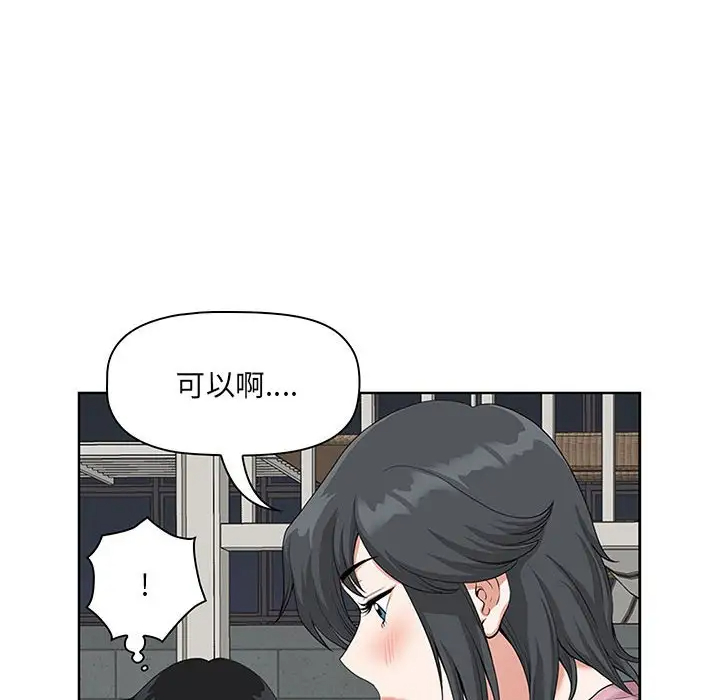 我老公是双胞胎  第5话 漫画图片90.jpg