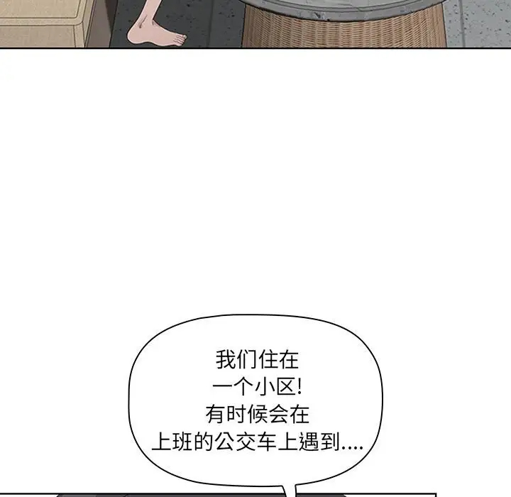 我老公是双胞胎  第5话 漫画图片95.jpg