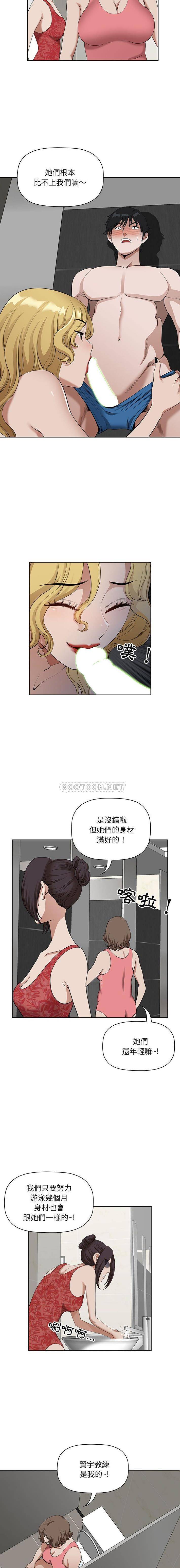 我老公是双胞胎  第6话 漫画图片10.jpg