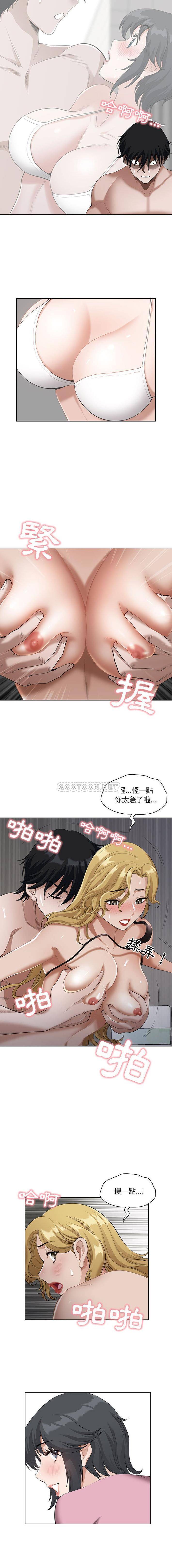 韩国污漫画 我老公是雙胞胎 第7话 9