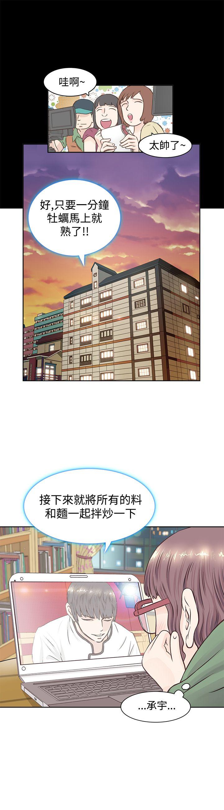 TouchTouch  第1话 漫画图片4.jpg