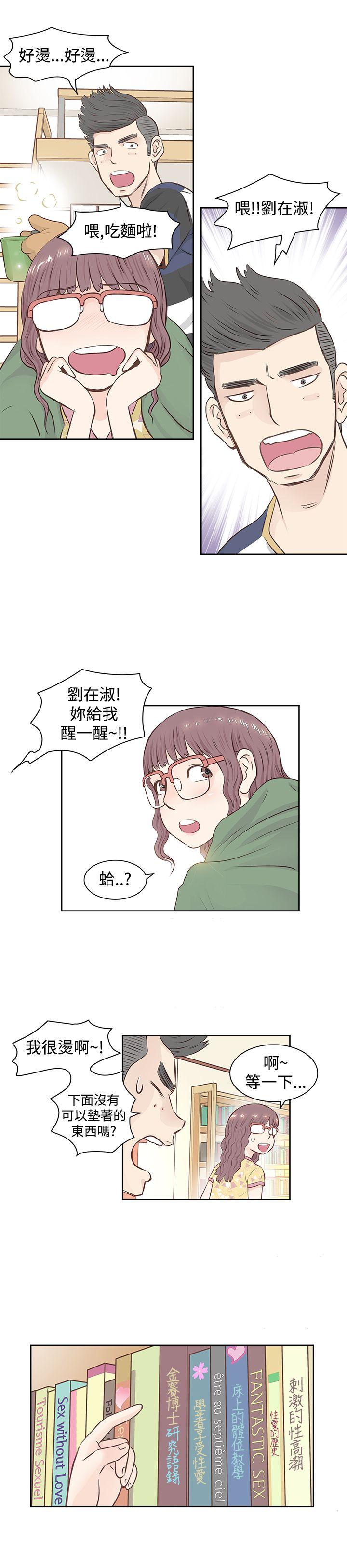 TouchTouch  第1话 漫画图片6.jpg