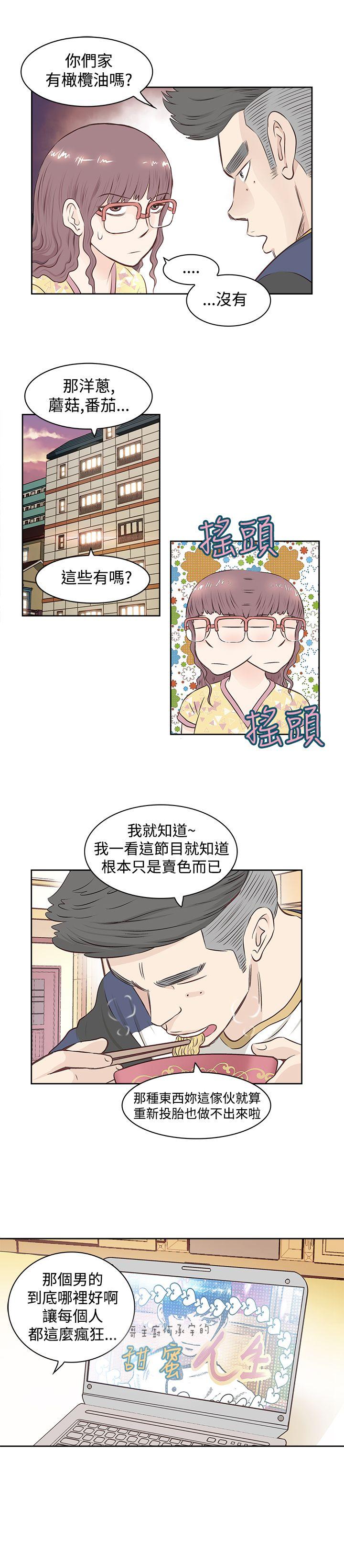 TouchTouch  第1话 漫画图片8.jpg