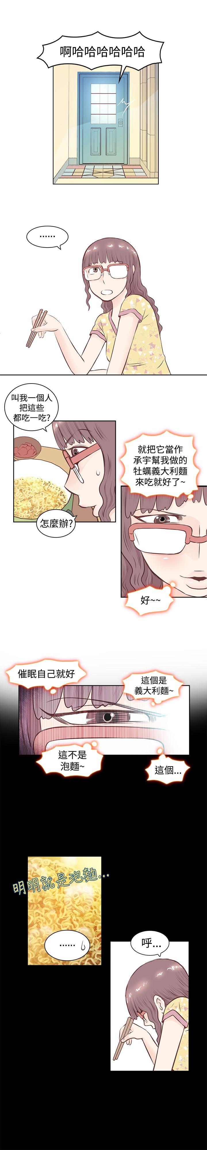 TouchTouch  第1话 漫画图片11.jpg