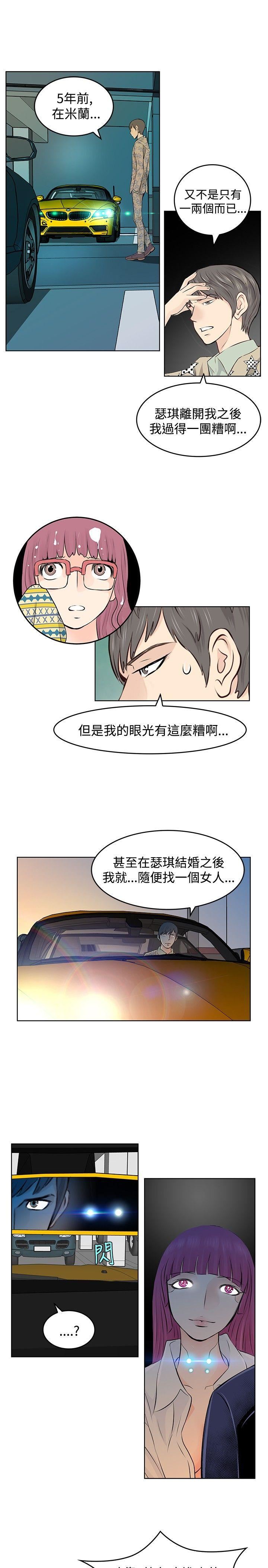 TouchTouch  第10话 漫画图片5.jpg