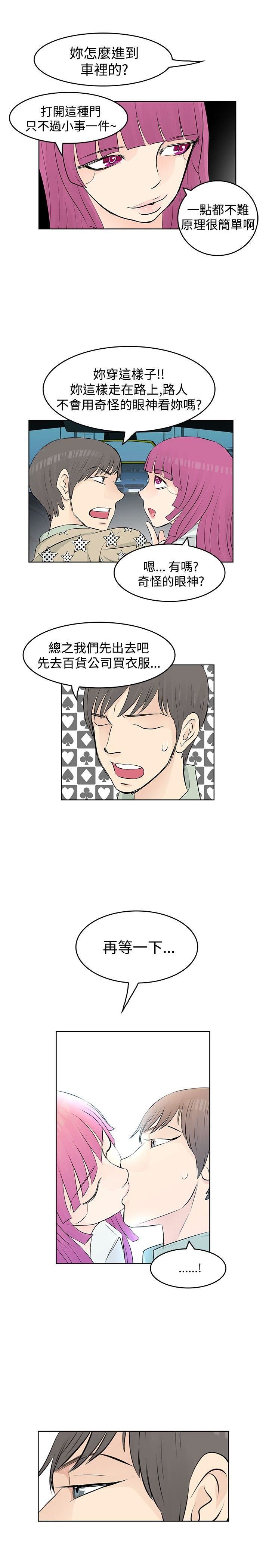 TouchTouch  第10话 漫画图片7.jpg