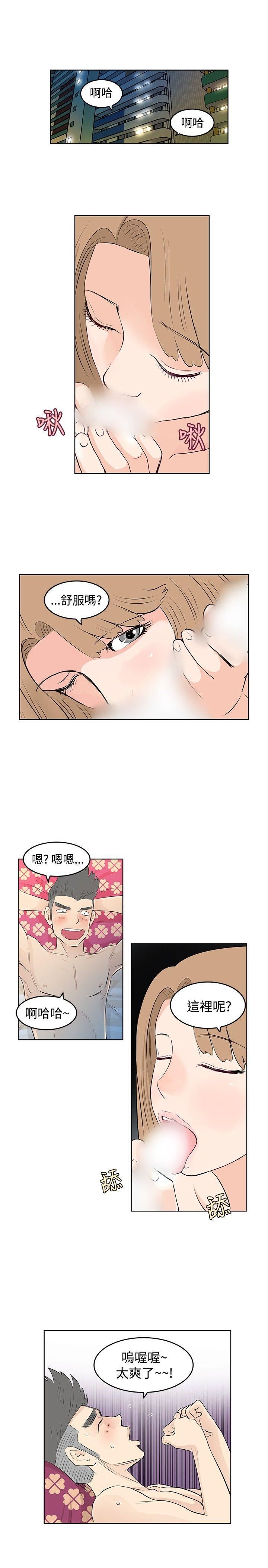 TouchTouch  第10话 漫画图片9.jpg