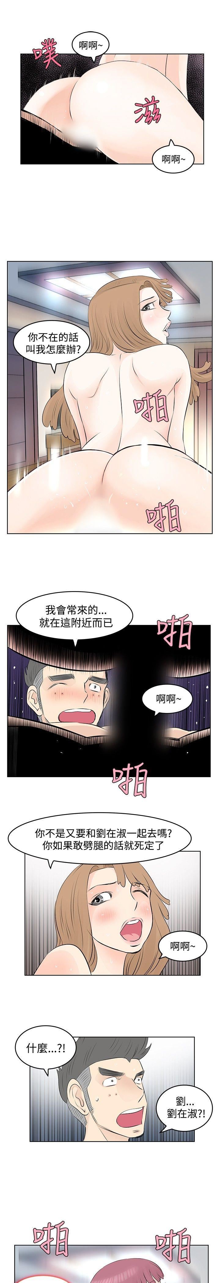 TouchTouch  第10话 漫画图片11.jpg