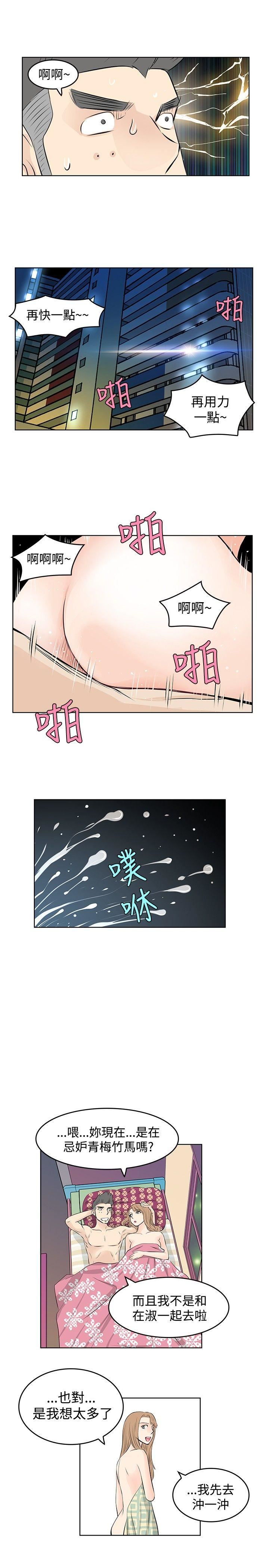 TouchTouch  第10话 漫画图片13.jpg