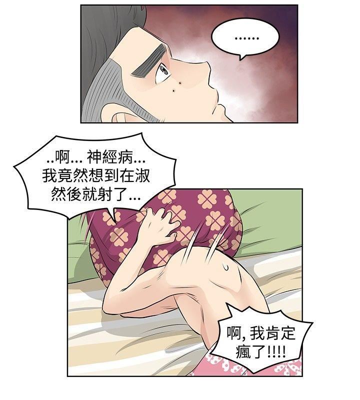 TouchTouch  第10话 漫画图片14.jpg