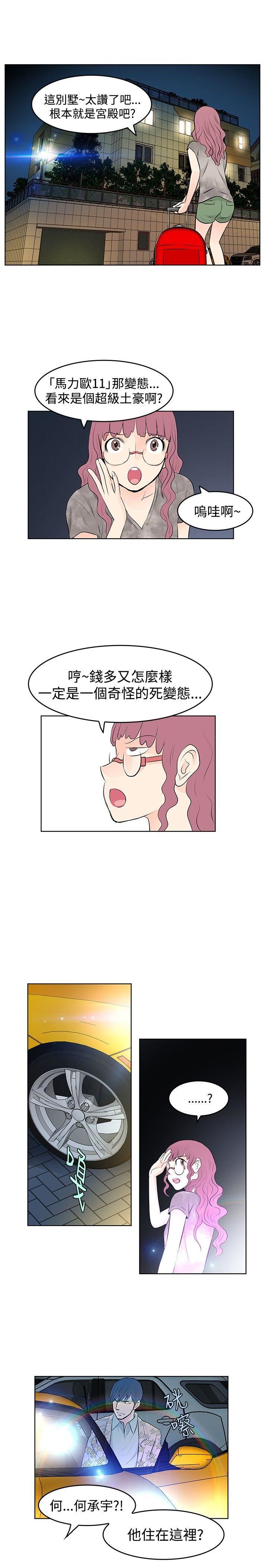 TouchTouch  第11话 漫画图片1.jpg