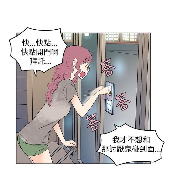 TouchTouch  第11话 漫画图片2.jpg