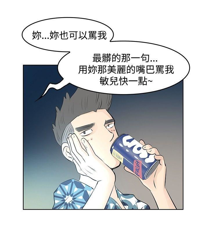 TouchTouch  第11话 漫画图片6.jpg