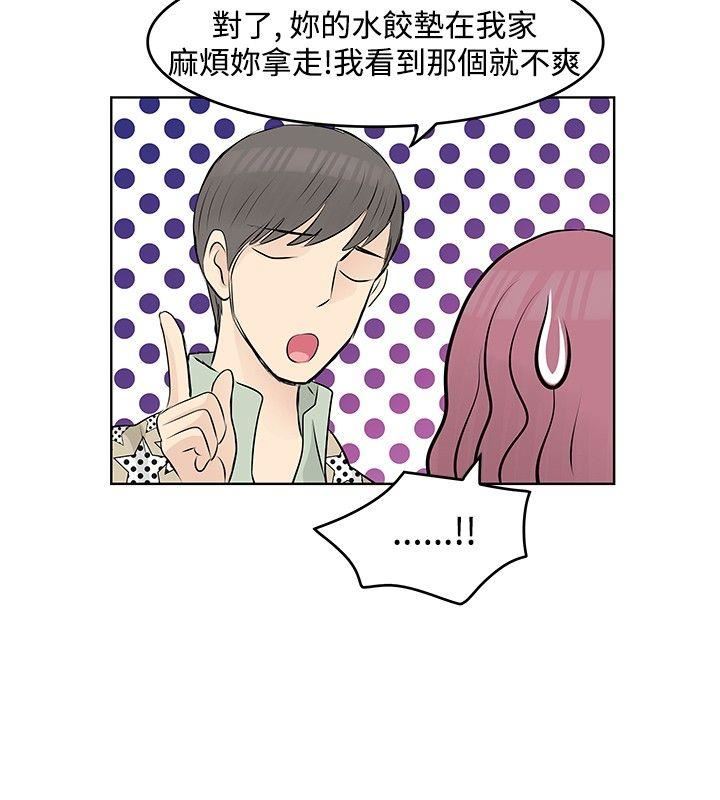 TouchTouch  第11话 漫画图片10.jpg