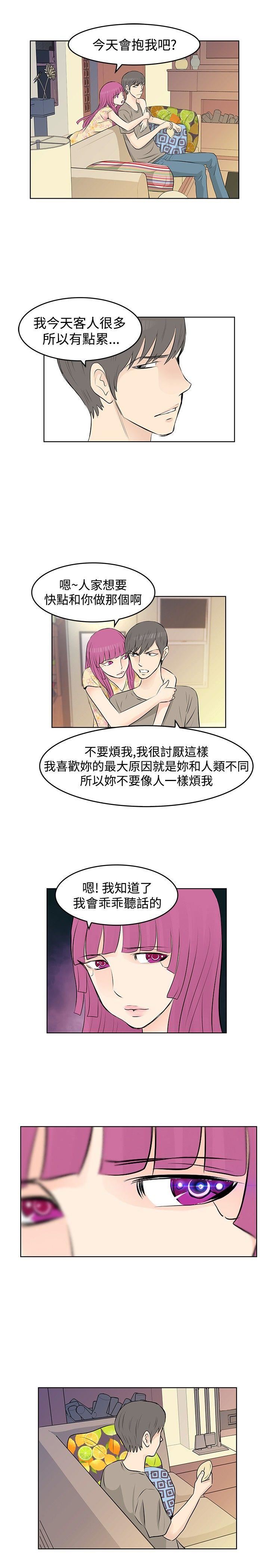 TouchTouch  第11话 漫画图片13.jpg