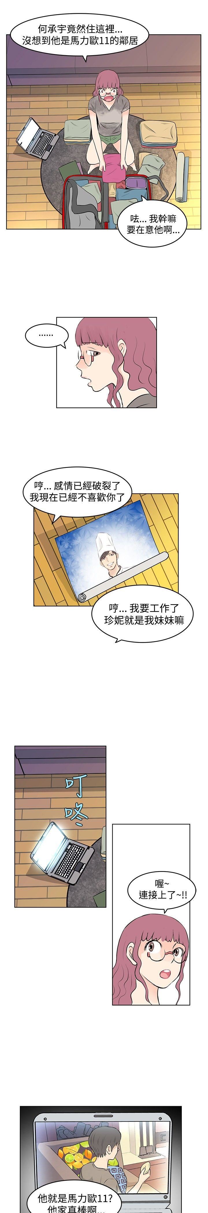 TouchTouch  第11话 漫画图片15.jpg