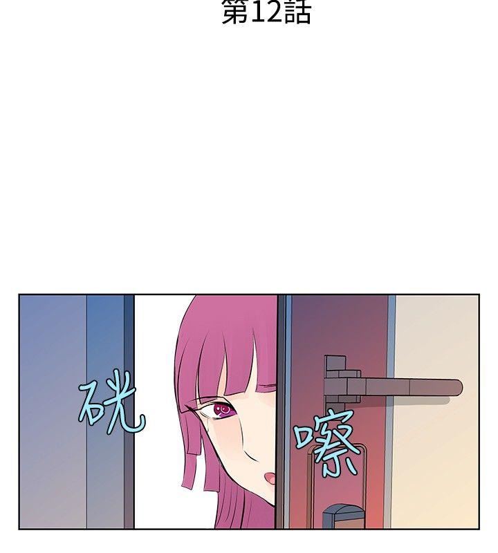 TouchTouch  第12话 漫画图片2.jpg