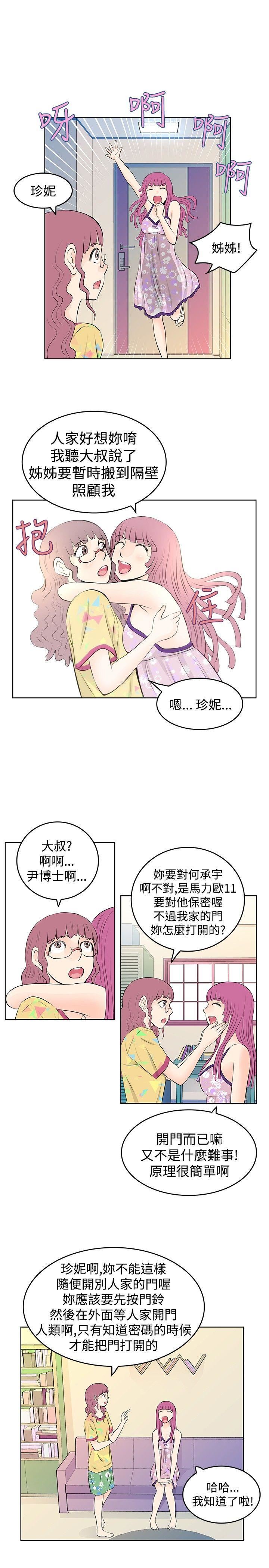 TouchTouch  第12话 漫画图片3.jpg