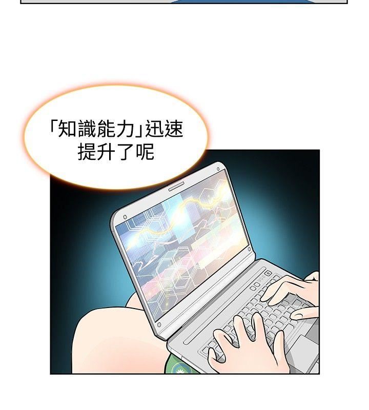 TouchTouch  第12话 漫画图片6.jpg