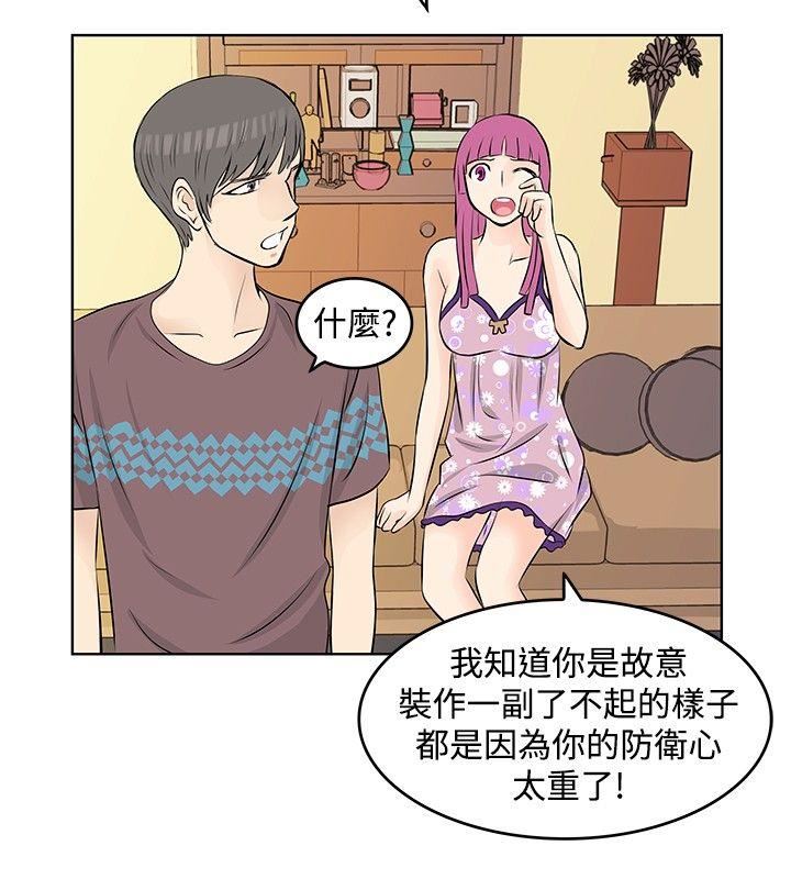 TouchTouch  第12话 漫画图片10.jpg