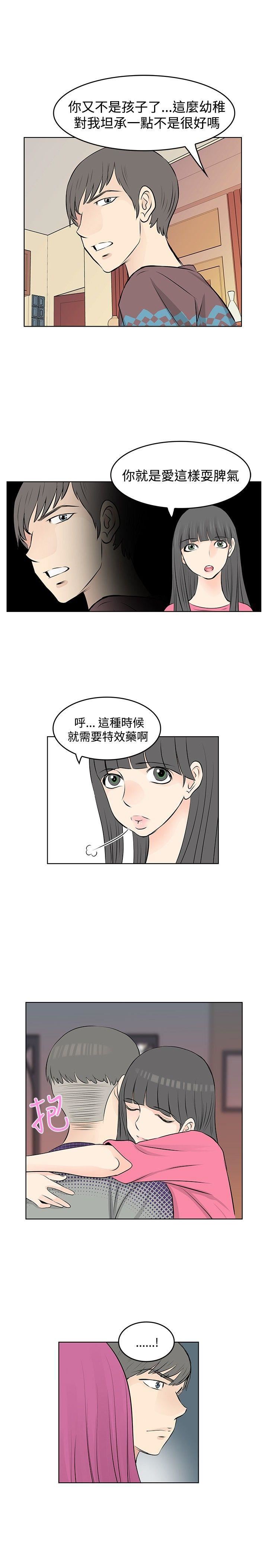 TouchTouch  第12话 漫画图片11.jpg