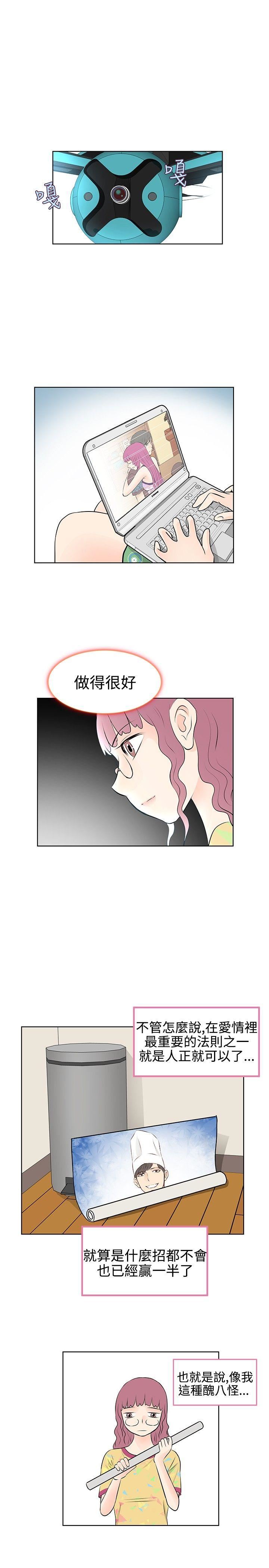 TouchTouch  第12话 漫画图片13.jpg