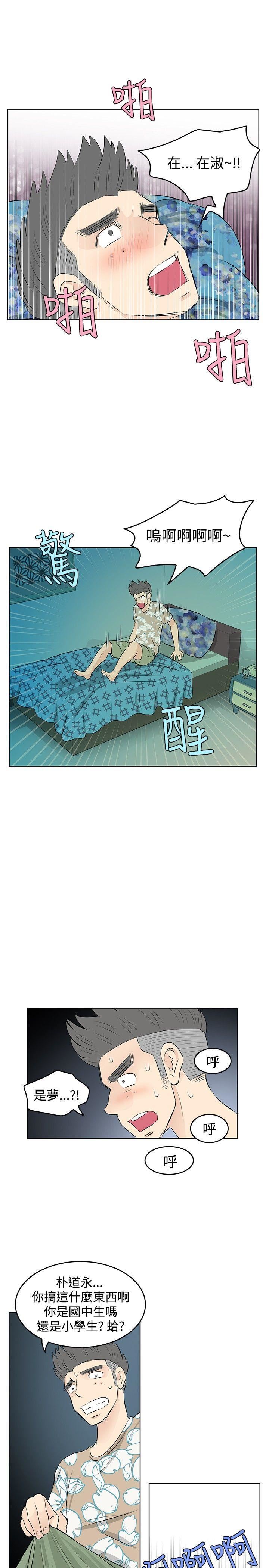 TouchTouch  第13话 漫画图片5.jpg