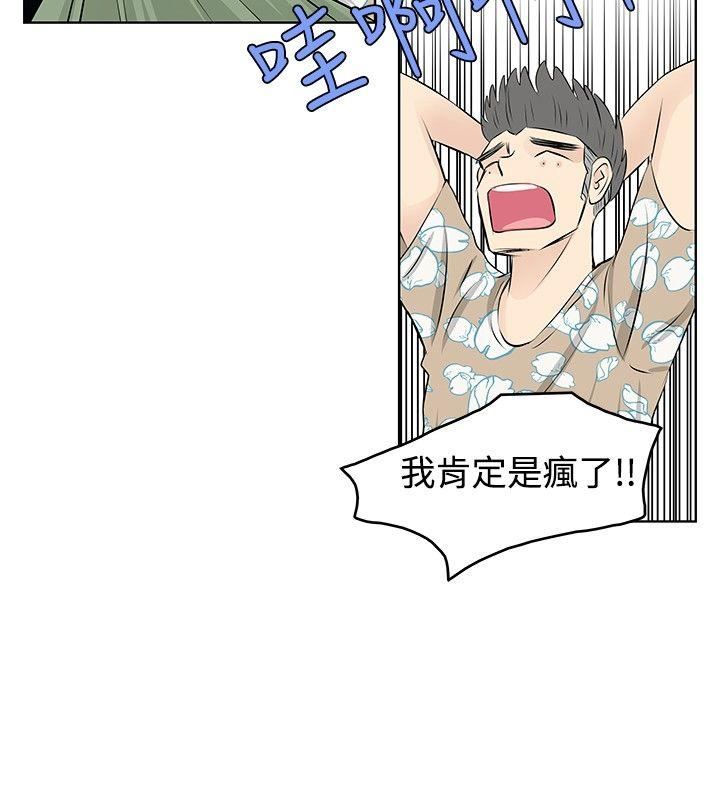 TouchTouch  第13话 漫画图片6.jpg