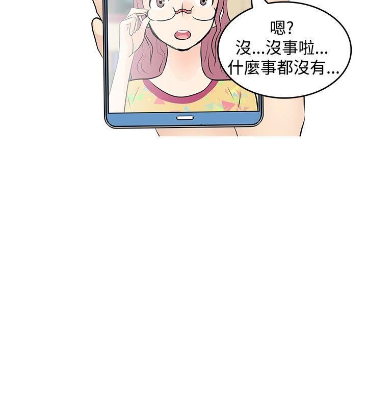 TouchTouch  第13话 漫画图片8.jpg