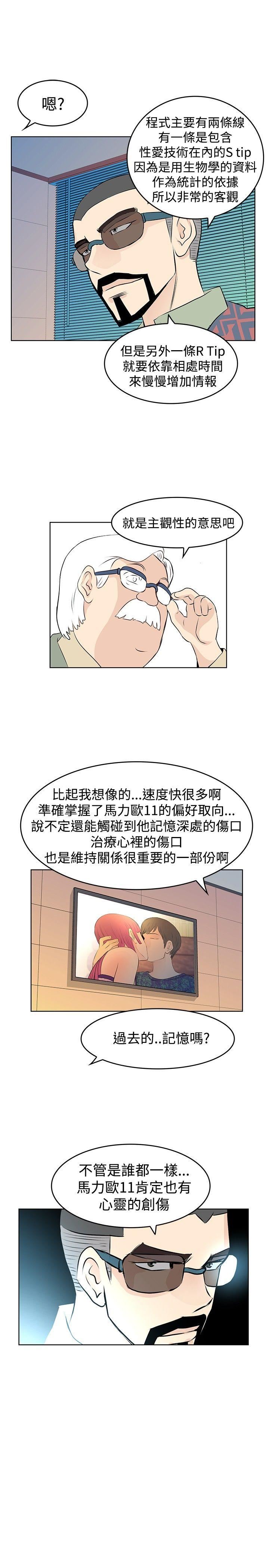 TouchTouch  第13话 漫画图片15.jpg