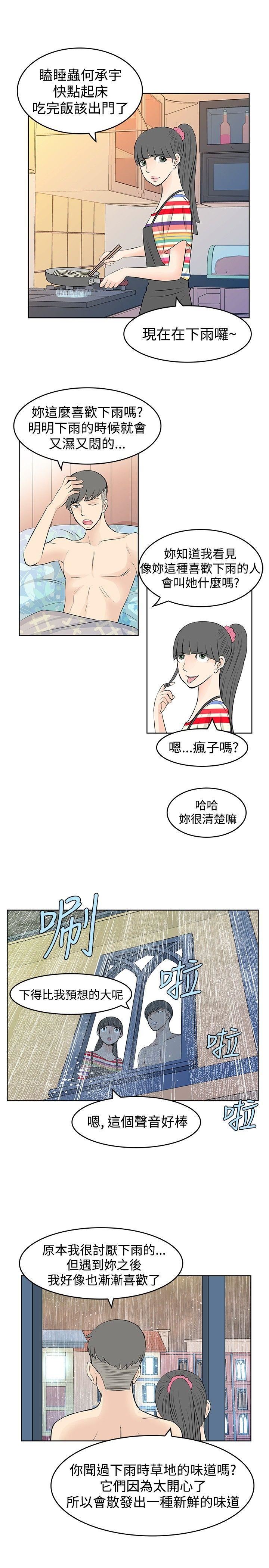 TouchTouch  第13话 漫画图片17.jpg