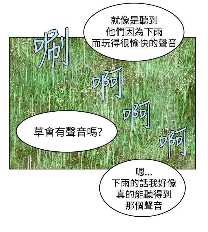 TouchTouch  第13话 漫画图片18.jpg