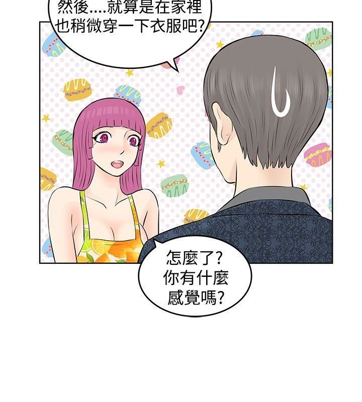 TouchTouch  第14话 漫画图片2.jpg