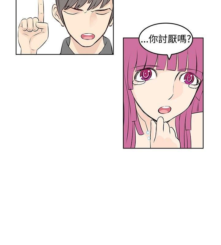 TouchTouch  第14话 漫画图片4.jpg