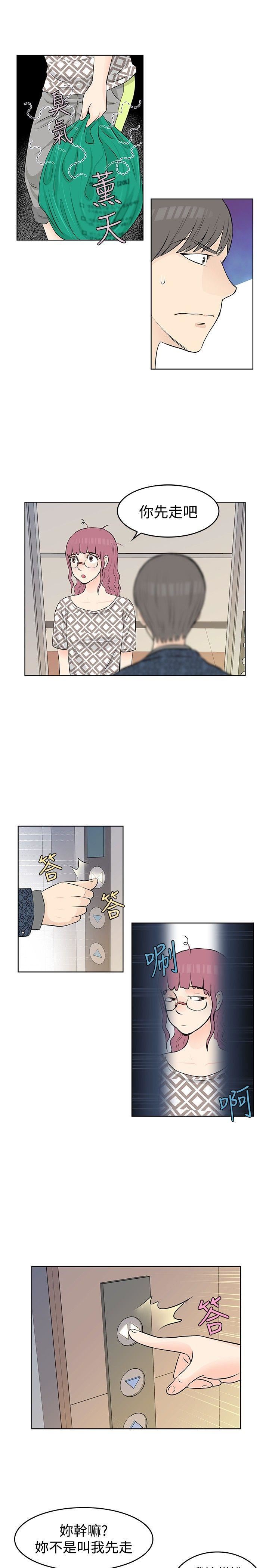 TouchTouch  第14话 漫画图片7.jpg