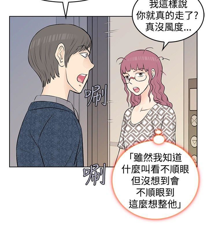 TouchTouch  第14话 漫画图片8.jpg