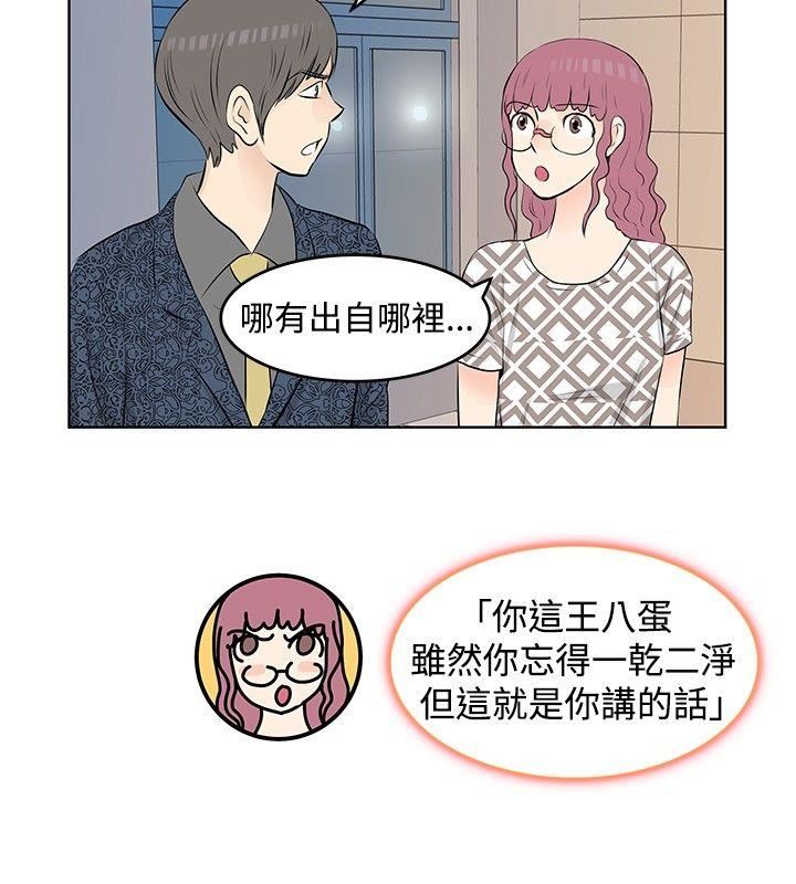 TouchTouch  第14话 漫画图片12.jpg