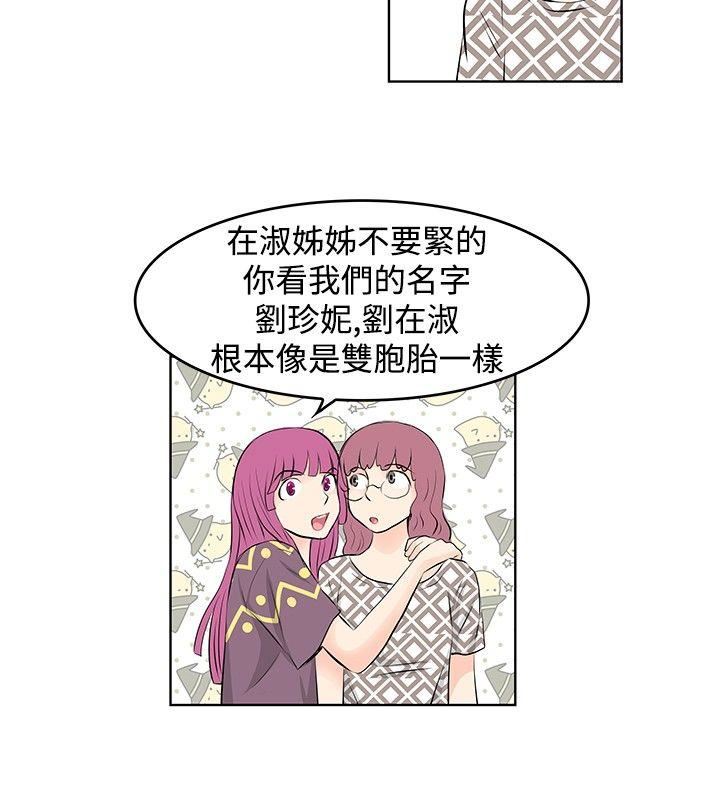 TouchTouch  第14话 漫画图片14.jpg