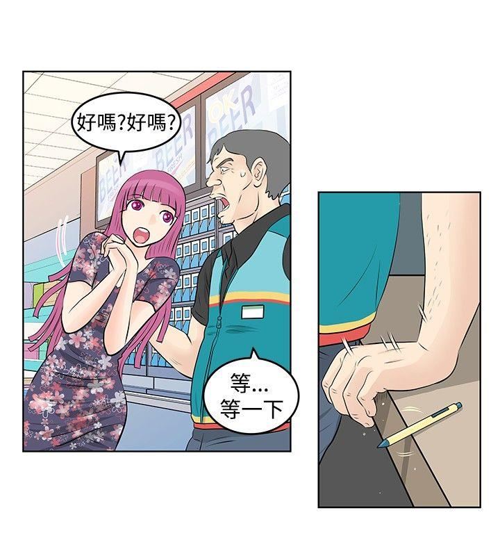 TouchTouch  第15话 漫画图片2.jpg