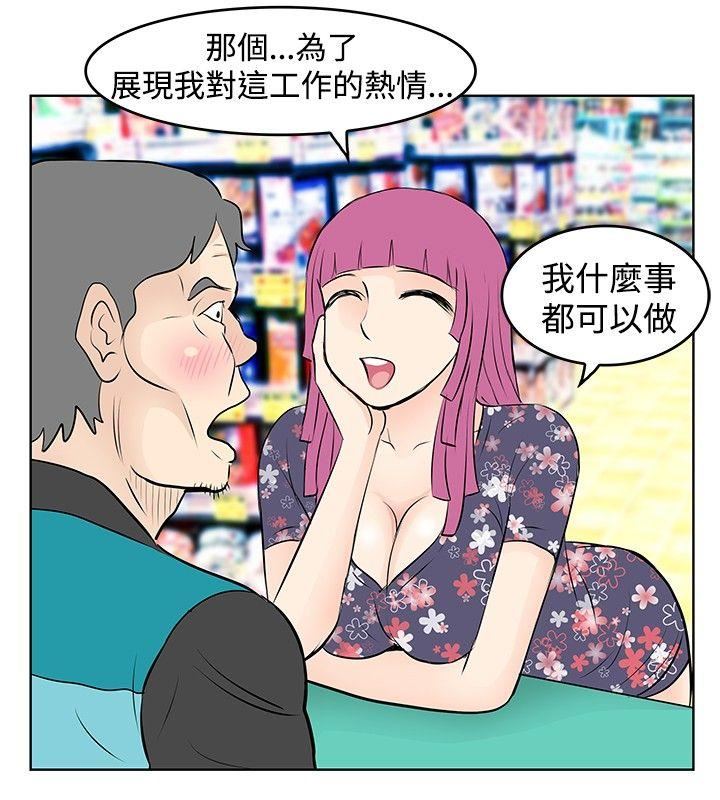 TouchTouch  第15话 漫画图片4.jpg