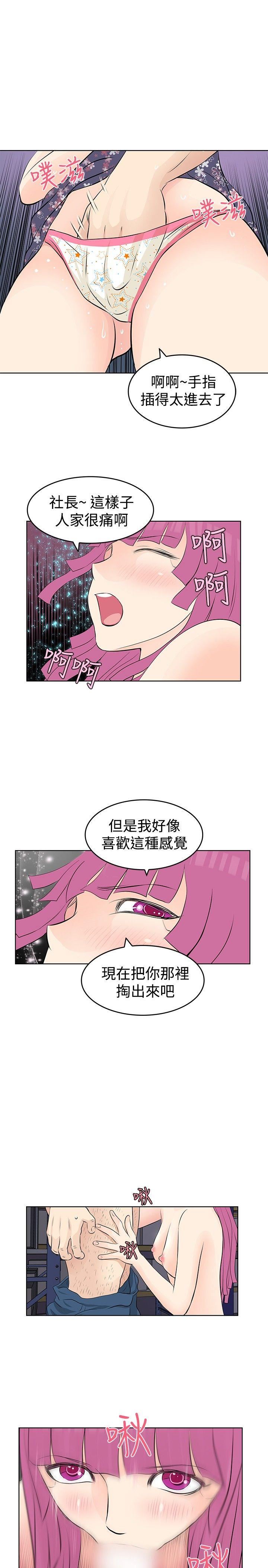 TouchTouch  第15话 漫画图片7.jpg