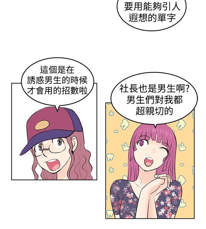 TouchTouch  第15话 漫画图片10.jpg