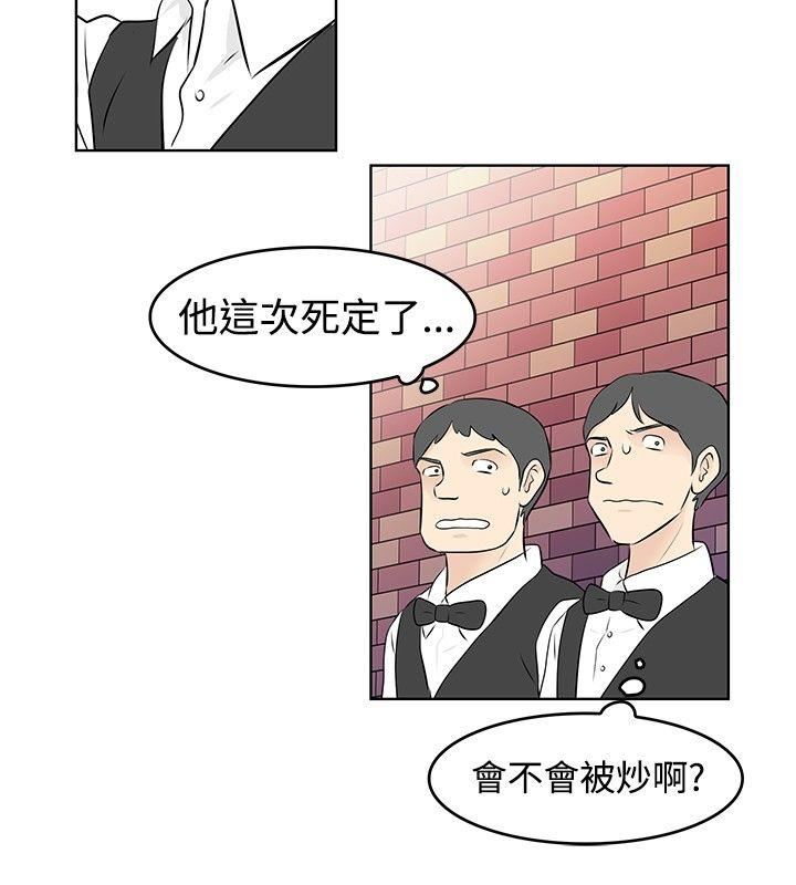 TouchTouch  第15话 漫画图片12.jpg