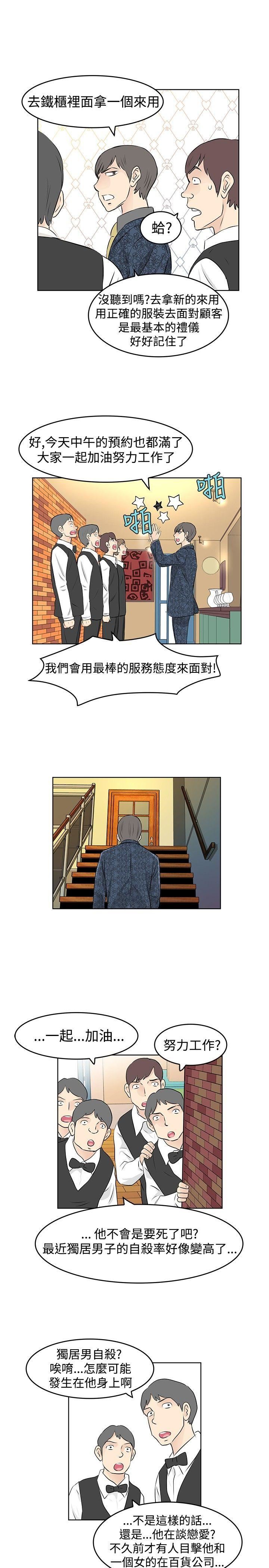 TouchTouch  第15话 漫画图片13.jpg