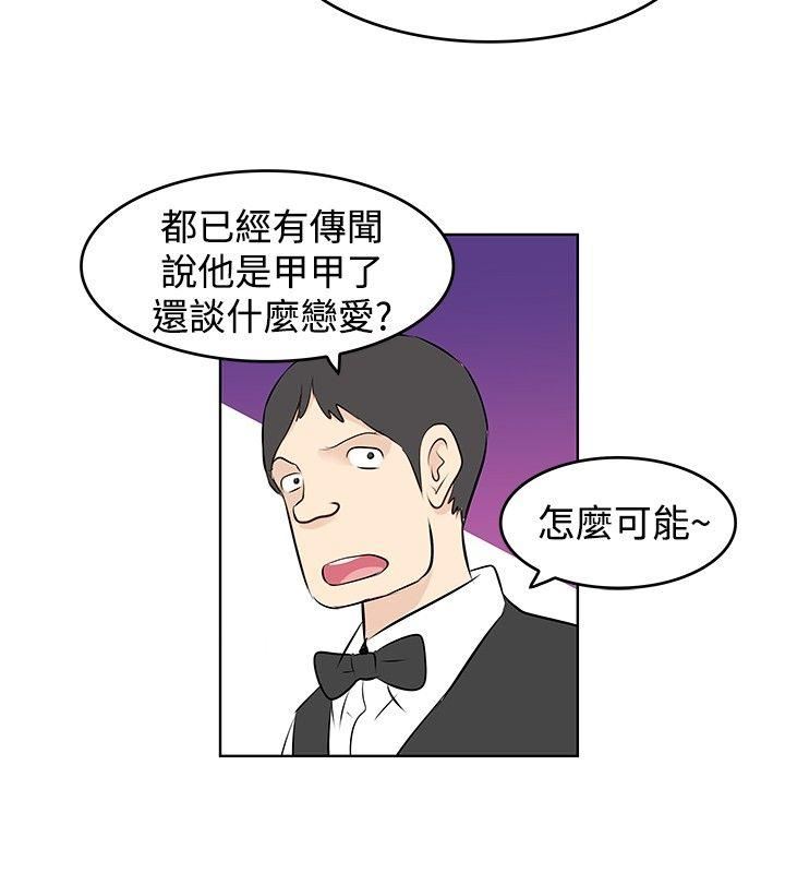 TouchTouch  第15话 漫画图片14.jpg