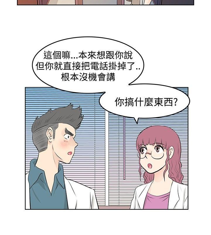 TouchTouch  第16话 漫画图片4.jpg