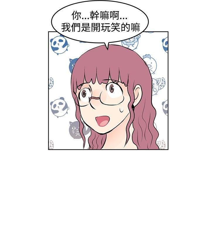 TouchTouch  第16话 漫画图片6.jpg