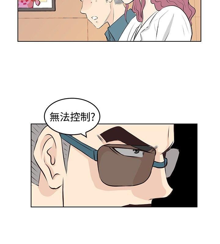 TouchTouch  第16话 漫画图片8.jpg