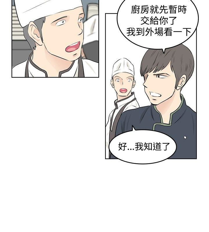 TouchTouch  第16话 漫画图片10.jpg